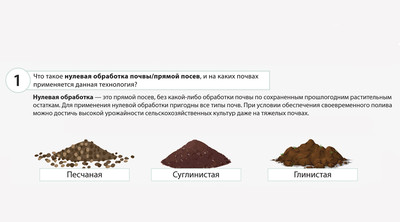 Что такое нулевая обработка почвы/прямой посев, и на каких почвах прим